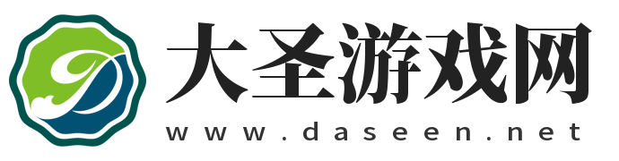 大圣游戏网