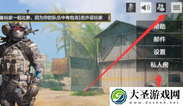 使命召唤怎么开单挑房