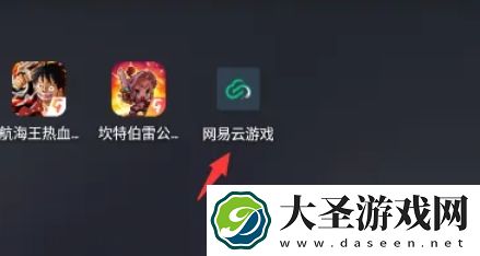 网易云游戏怎么无限时长