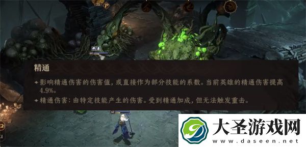 龙息神寂精通属性具体作用介绍说明