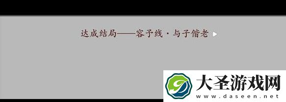 深宫曲容予如何触发