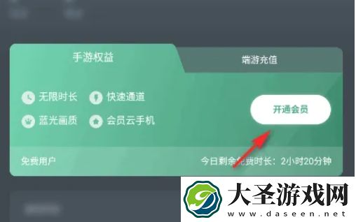 网易云游戏怎么无限时长
