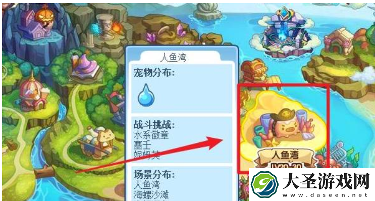 洛克王国水灵石怎么获得