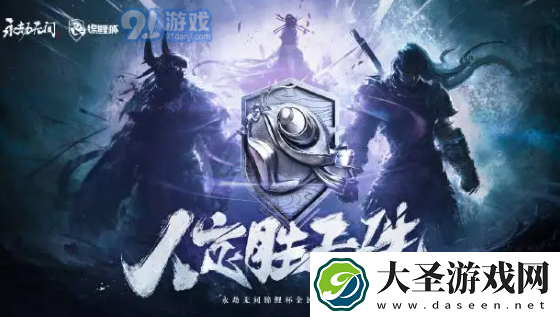 永劫无间擂台模式怎么玩