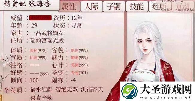 深宫曲容予如何触发