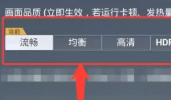 pubg地铁逃生怎么修改画质