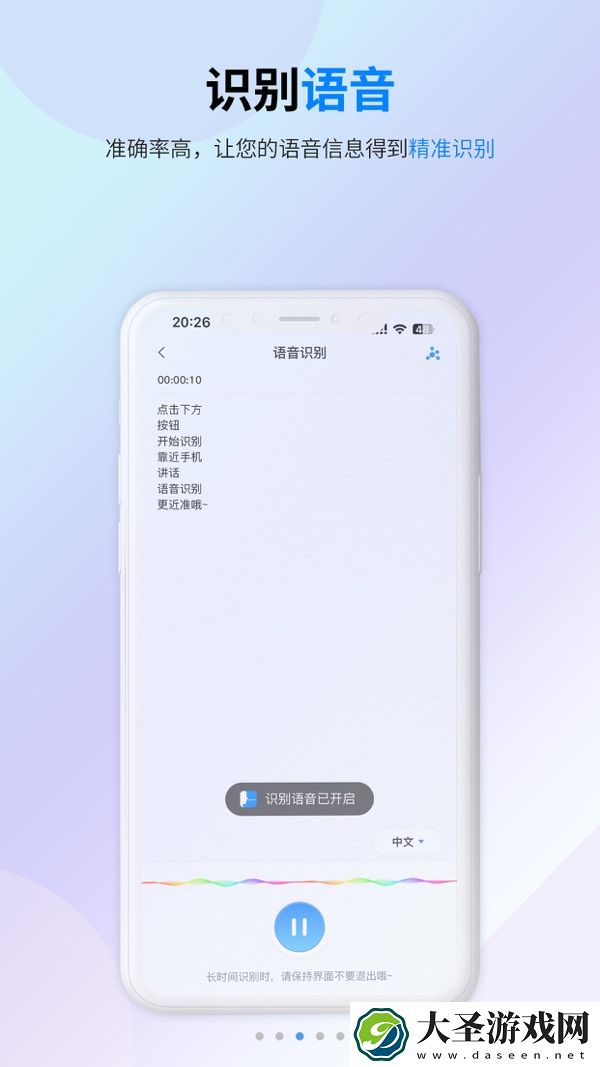 译准翻译官