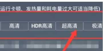 pubg地铁逃生怎么修改画质