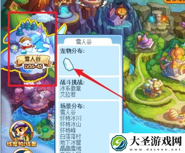 洛克王国水灵石怎么获得