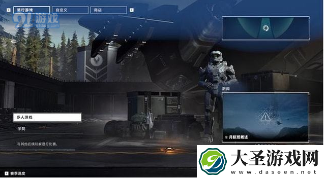 光环无限怎么设置中文