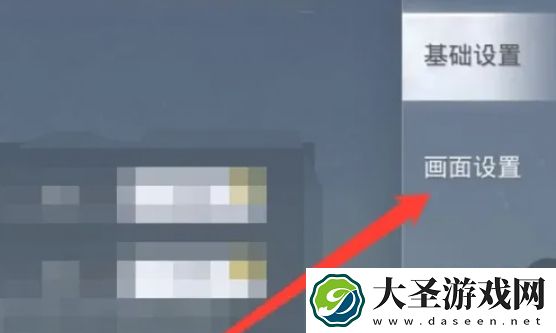 pubg地铁逃生怎么修改画质
