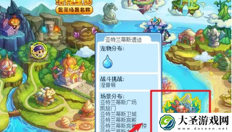 洛克王国水灵石怎么获得
