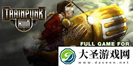 indiegala喜加一！Trainpunk