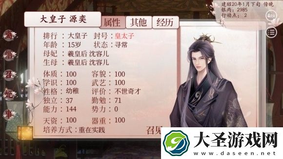深宫曲孩子幼稚如何办