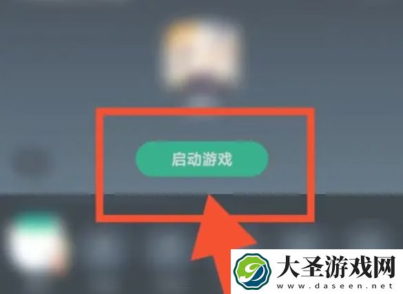 网易云游戏怎么创建房间