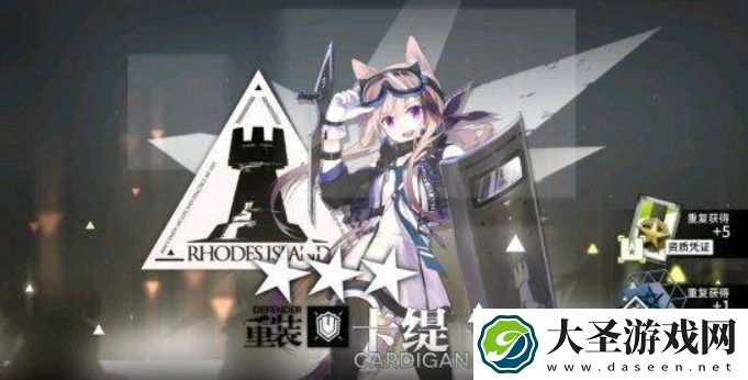 明日方舟多少抽保底