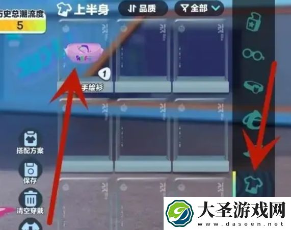 蛋仔派对怎么给蛋仔换衣服