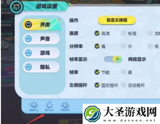 蛋仔派对怎么退出登录账号