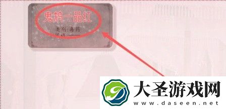 深宫曲如何给别人下毒