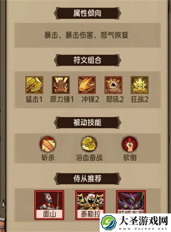 英雄没有闪推图至强流派玩法攻略