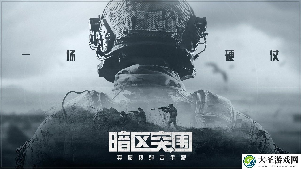 暗区突围客户端版本过低如何办