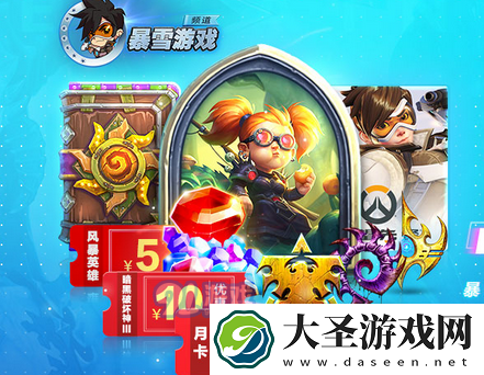 守望先锋又双叒叕免费送了！绑定战网即可免费领取！