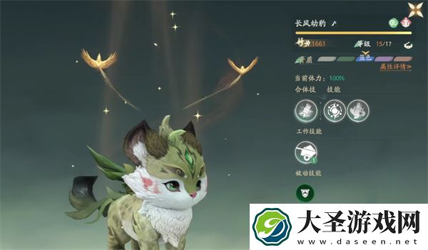 仙剑世界闪光宠物获取方法分享