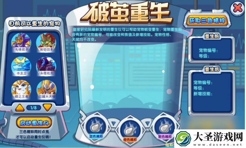 洛克王国碧水灵兽如何获得