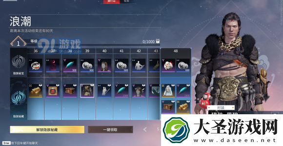 永劫无间S1赛季通行证皮肤奖励有哪些