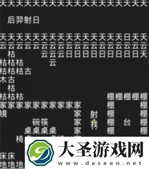 知识就是力量13关如何过