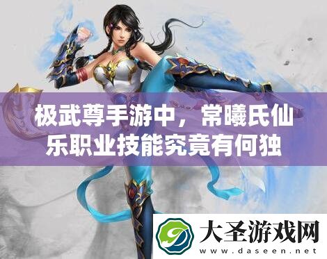 极武尊手游中