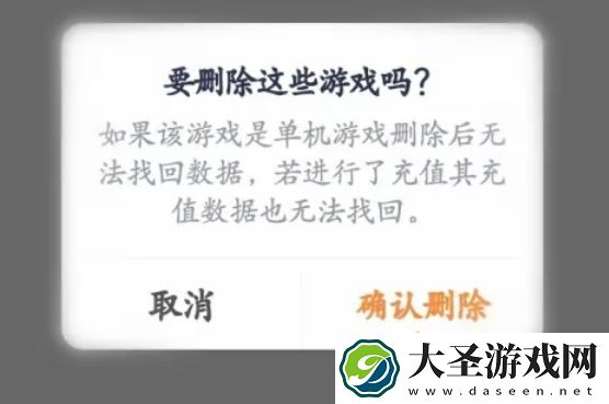 233乐园怎么删除游戏
