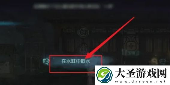 第五人格怎么盛水