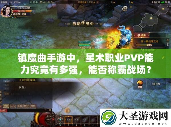 镇魔曲手游中