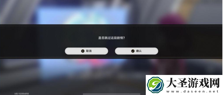 崩坏星穹铁道怎么跳过剧情