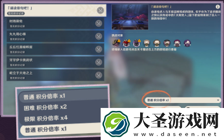 原神百人一揆如何玩