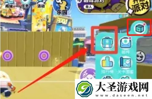 蛋仔派对怎么坐下