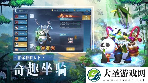 三界天骄最新版