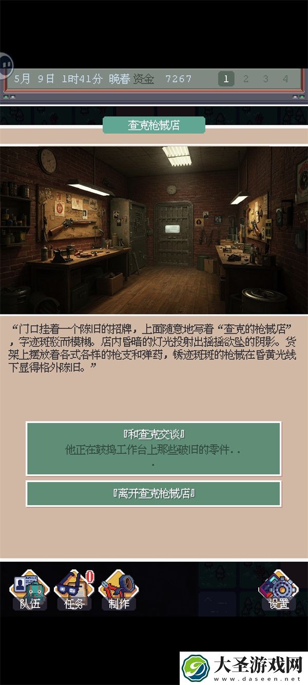 废土新世界白嫖工具位置介绍说明