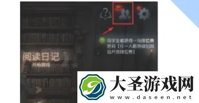 第五人格怎么改名字