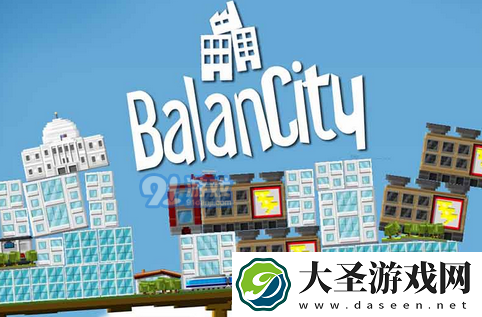 indiegala喜加一！BalanCity在哪免费领取