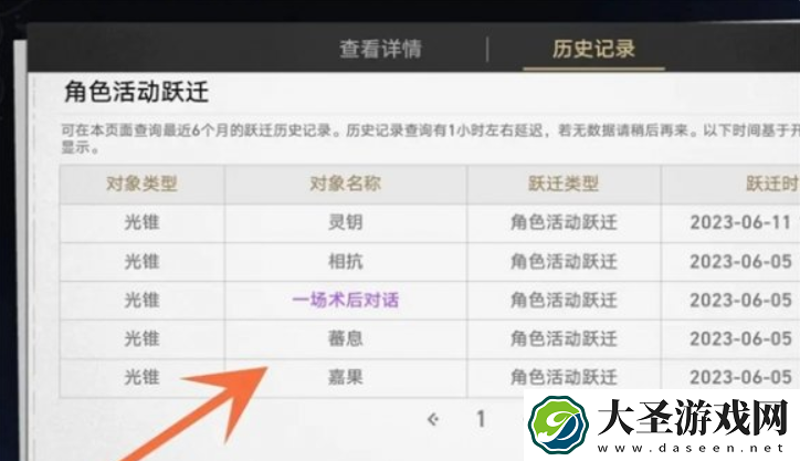 崩坏星穹铁道怎么看抽卡统计