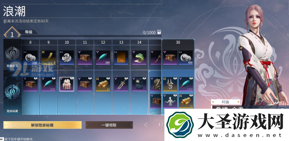 永劫无间S1赛季通行证皮肤奖励有哪些