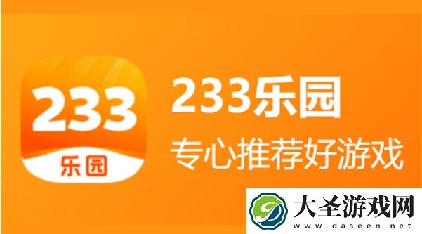 233乐园怎么修改昵称