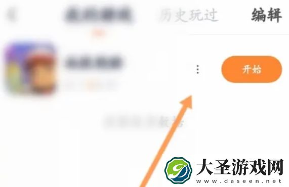 233乐园怎么删除游戏