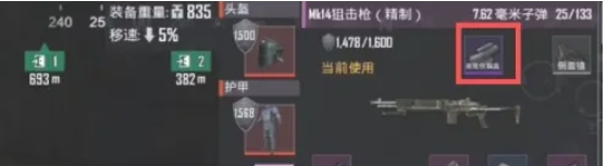 pubg地铁逃生怎么卡夜视