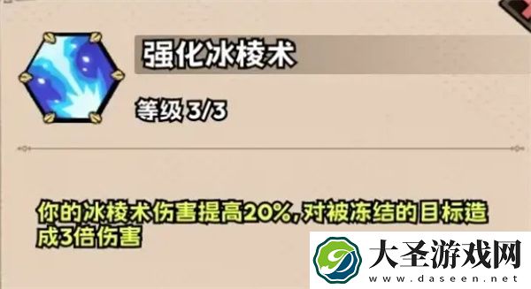 英雄冒险团法师天赋加点推荐分享