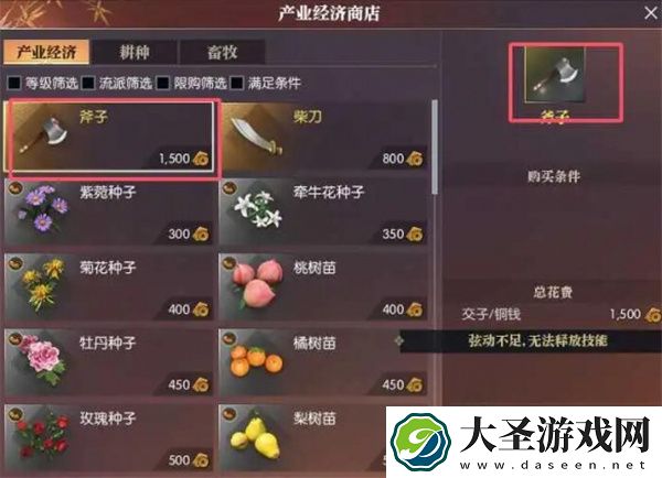 逆水寒手游菩提果获取方法分享