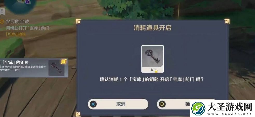 原神天目影打刀图纸怎么获得