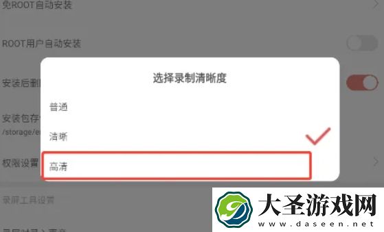 虫虫助手怎么高清录制